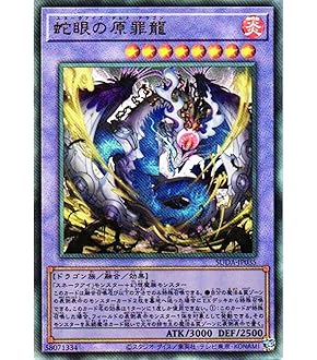 遊戯王 - 即日発送！罪宝スネークアイ　デッキ　遊戯王　ファントムナイトメア Amazon.co.jp: 遊戯王カード スネークアイ追走劇(ノーマル