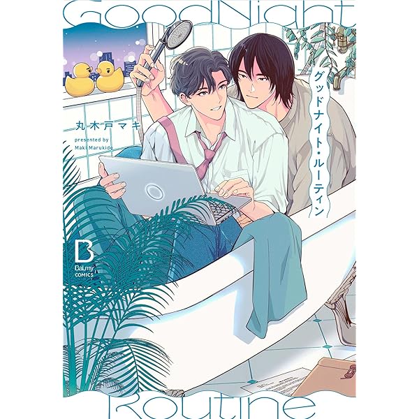 オメガ・メガエラ(10) (KCx) | 丸木戸 マキ |本 | 通販 | Amazon