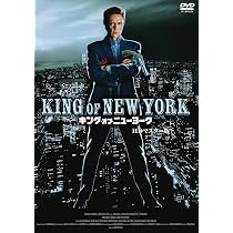 Amazon.co.jp: キング・オブ・ニューヨーク HDマスター版 [DVD
