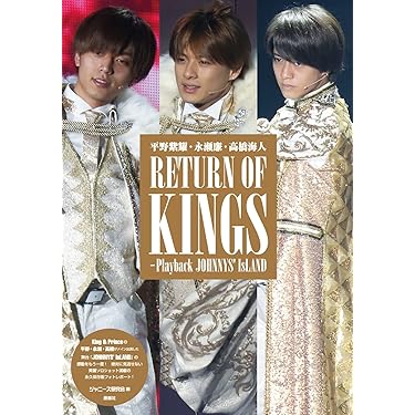 King & Prince まとめ売り　平野紫耀　永瀬廉 大幅値下げ可 81W319DORuL._AC_UL375_SR375,