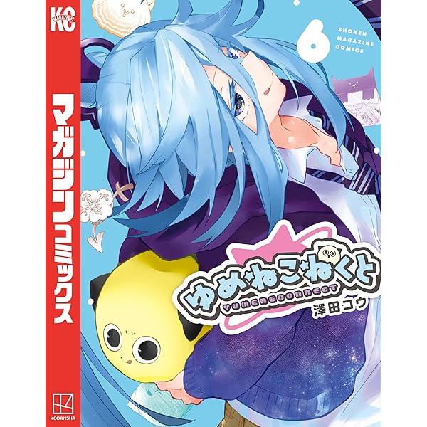 Amazon.co.jp: エクスタス・オンライン 01. (ドラゴンコミックスエイジ