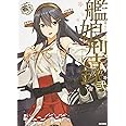 艦隊これくしょん -艦これ- 艦娘型録 弐