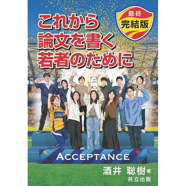 発達と学習 (現代の認知心理学5) | 市川 伸一, 秋田 喜代美, 針生 悦子