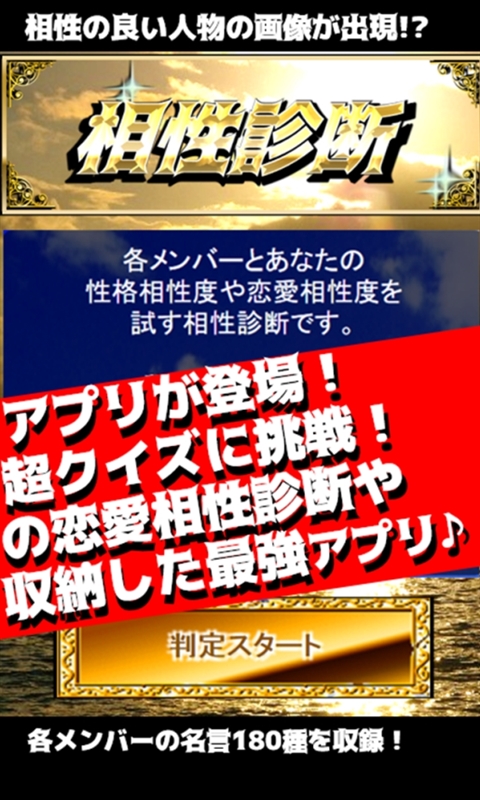 Amazon Co Jp クイズ 相性診断for関ジャニ カンジャニエイト検定 Android アプリストア Amazon Co Jp クイズ 相性診断for関ジャニ カンジャニエイト検定 Android アプリストア