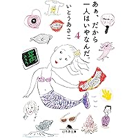 Amazon.co.jp: 石原家の兄弟 : 石原 伸晃, 石原 良純, 石原 宏高, 石原