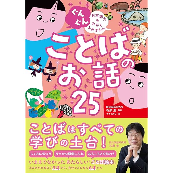 ぐんぐん生きる力を育むよみきかせ できるよ！のお話25 | 「できるよ