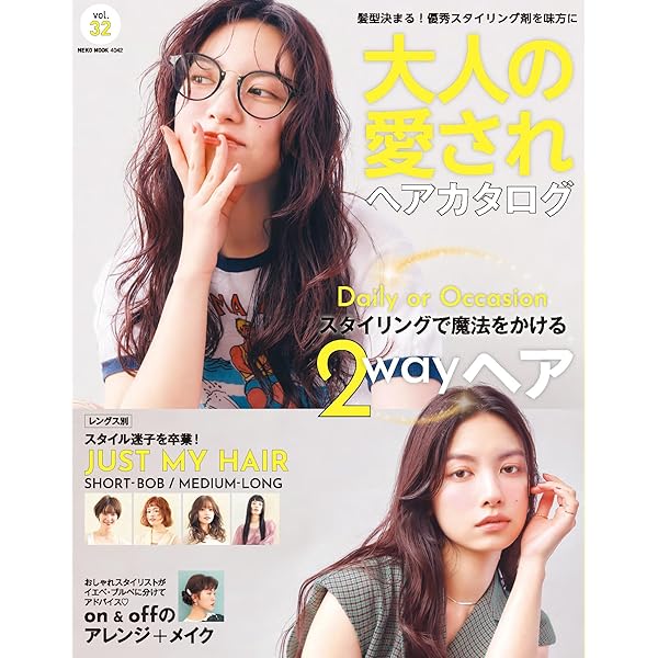 毛髪　髪の毛　関連書籍　4冊セット sweet特別編集 Myベストヘア2025-2026AW | 宝島社 |本 | 通販