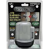 ガードロック ドアノブ(握り玉)用補助錠 ノブ LOCK 620