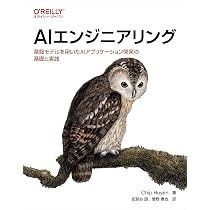 データサイエンスリーダーのキャリアガイド: チーム、部門、企業を牽引 
