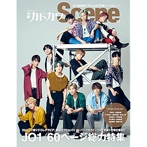 別冊カドカワScene 03 (カドカワムック)