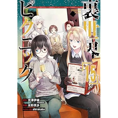 私の心が聞こえる？ 全巻 Audible版『[5巻] 終末なにしてますか？ 忙しいですか？ 救って