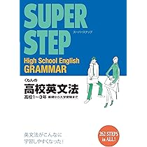 高校グリップ　英文法 文研出版 81W5BvaLsyL._AC_UL210_SR210,