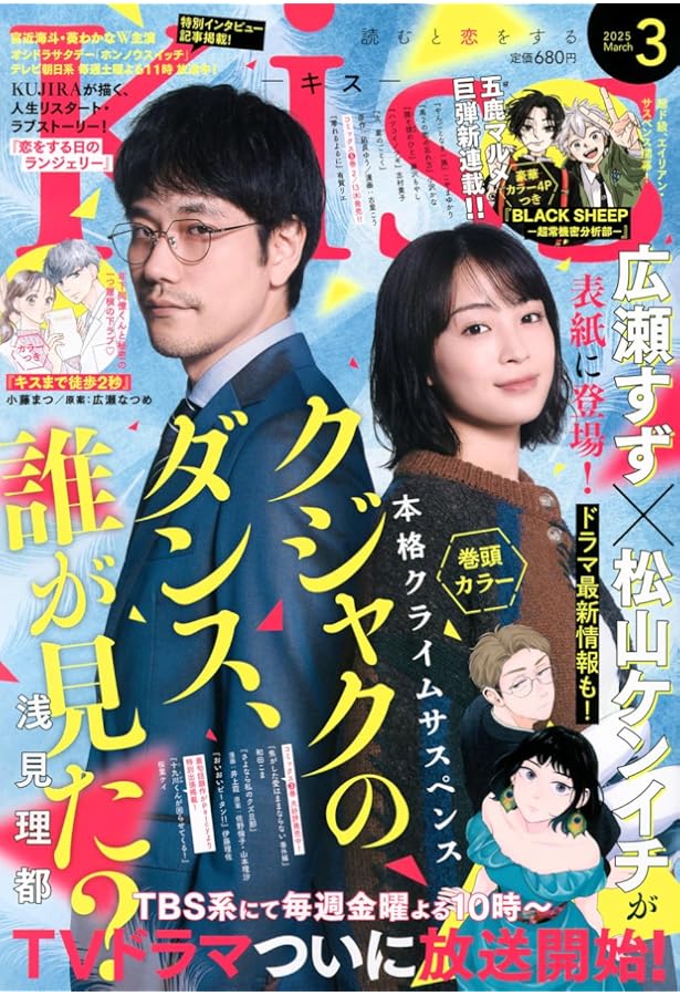月刊フラワーズ　ココハナ　2025年3月号　切り売り 月刊フラワーズ ココハナ 2025年3月号 切り売り ヨドバシ.com
