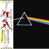 狂気(完全生産限定盤) [Analog]