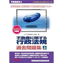 不動産鑑定士 tac2023年目標 講座 教科書 参考書 模試 ノート セット 不動産鑑定士 2027年度版 短答式試験 鑑定理論 過去問題集【直近8年分