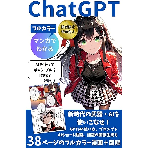 Amazon.co.jp: マンガでわかるAIエージェント～OpenAI「operator