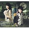 革命デュアリズム Type-A(初回生産限定盤)