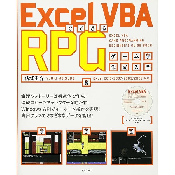【CD未開封】Excel VBA ゲーム大作戦 1 & 2 セット CD未開封】Excel VBA ゲーム大作戦 1 & 2 セット