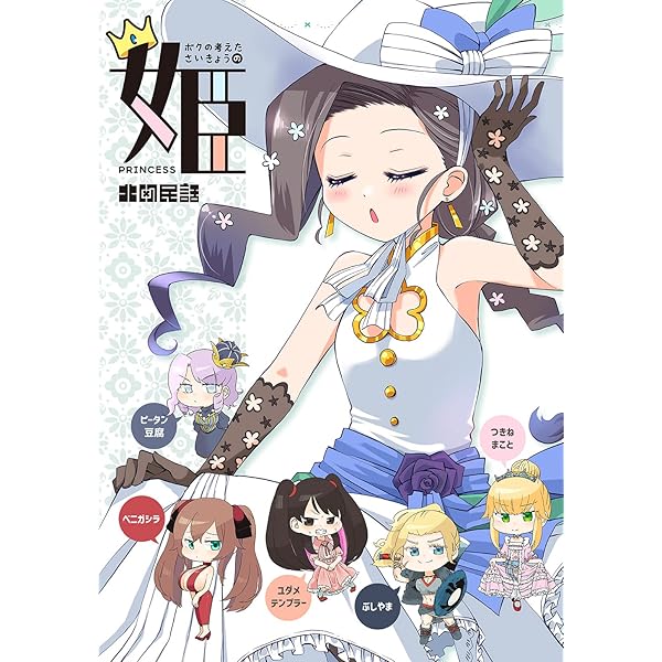 ボクの考えたさいきょうの ロボ娘 | 北欧民話 | マンガ | Kindleストア