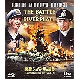 吹替シネマ2023 戦艦シュペー号の最後-日本語吹替音声収録 HD リマスター版- [Blu-Ray]