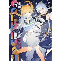 【早い者勝ち】超人気 少女海外マステ6巻セット ビンテージレトロガール Amazon.co.jp: 学園アイドルマスター GOLD RUSH 特装版 6 (6) (少年