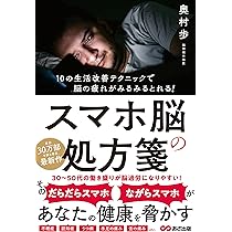 頭脳—才能をひきだす処方箋 (1958年) 頭脳 : 才能をひきだす処方箋(林髞 著) / 不死鳥BOOKS / 古本