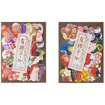 Amazon | 和紙かわ澄 特撰 手染め 京友禅 千代紙 シール (梅 蝶 合計40