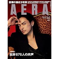 CLUTCH MAGAZINE VOL.94 2024年2月号 通常版【表紙:三代目 j