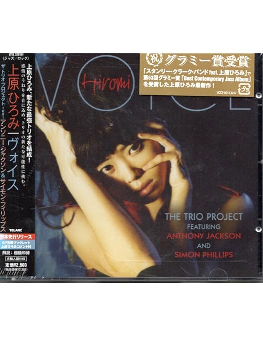 上原ひろみソニックブルーム・ライブ・イン・コンサート [DVD] 【公式