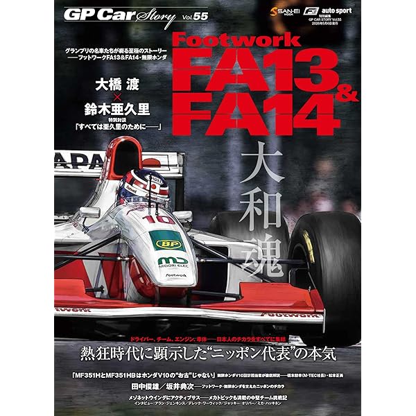 Amazon.co.jp: LE MANS GT1の時代 1994-1999 ル・マン24時間耐久レース
