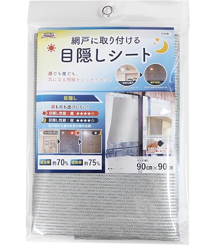 Amazon | 多機能目隠し サンシャインウォール W-04 ステンカラー