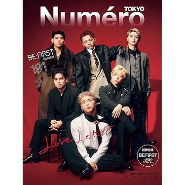 ザテレビジョン　週刊誌 号数213 最新女性ファッション特集 最新号のお知らせ - with online - 講談社公式 - | 自分らしく