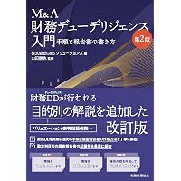 企業価値評価 第7版[下] バリュエーションの理論と実践 | マッキンゼー