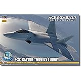 ハセガワ クリエイターワークスシリーズ エースコンバット7 スカイズ・アンノウン F-22 ラプター メビウス1(IUN仕様) 1/48スケール プラモデル SP571