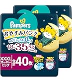 パンパース おやすみパンツ 夜用 スーパービッグサイズ 18~35kg 20枚 パンパース おやすみパンツ 夜用 スーパービッグサイズ 18~35kg 20枚