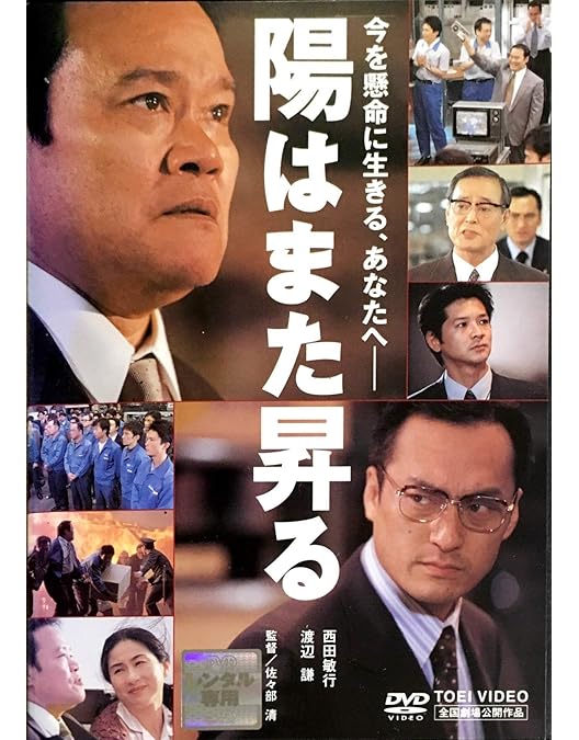 陽はまた昇る DVD-BOX〈5枚組〉&最後の晩餐DVD(おまけ) 陽はまた昇る DVD-BOX〈5枚組〉&最後の晩餐DVD(おまけ) 新品