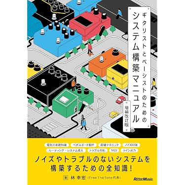 Amazon.co.jp 売れ筋ランキング: バンド楽譜・スコア・音楽書 の中で