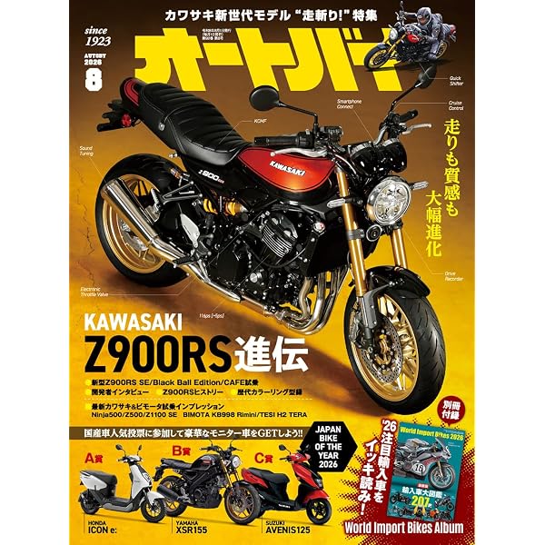 オートバイ 2026年3月号 | オートバイ編集部 |本 | 通販 | Amazon