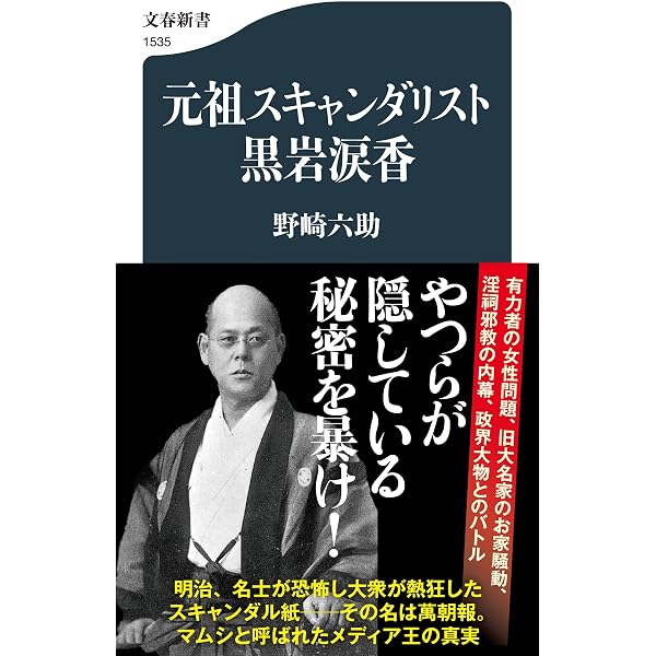 断髪とパンツ-明治・大正・昭和 男装の「事件簿」 (単行本) | 平山
