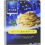 日清フーズ 青の洞窟 カルボナーラ 140g