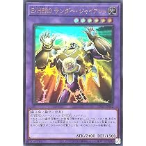 Amazon.co.jp: LPG1-JP041 E・HERO フレイム・ウィングマン ウルトラ