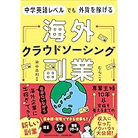 年収UP・起業・自己実現できる!副業の教科書 | 大林 尚朝 |本 | 通販
