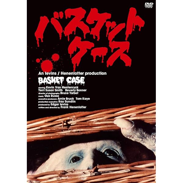 Amazon.co.jp: BASKET CASE 2 : DVD