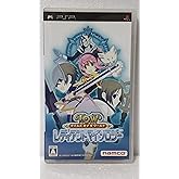 テイルズ オブ ザ ワールド レディアント マイソロジー - PSP