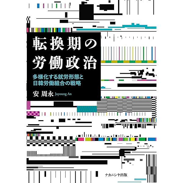制度と進化の政治経済学(日本経済新聞社) 日本経済評論社 - Books
