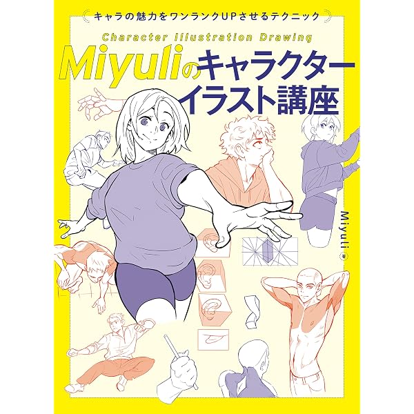 Amazon.co.jp: ありのままに描く人物画 三澤寛志の油絵と水彩、その絵