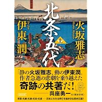 Amazon.co.jp: 秀長と利休 (新潮文庫 は 54-16) : 早見 俊: 本