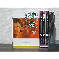 「完全版 ナムジ 大國主」&「完全版 神武」 全巻 全8冊セット 安彦良和 Amazon.co.jp: ナムジ(大國主) 完全版 コミック 1-4巻セット