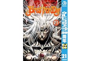BASTARD!! 21 (ジャンプコミックスDIGITAL)
