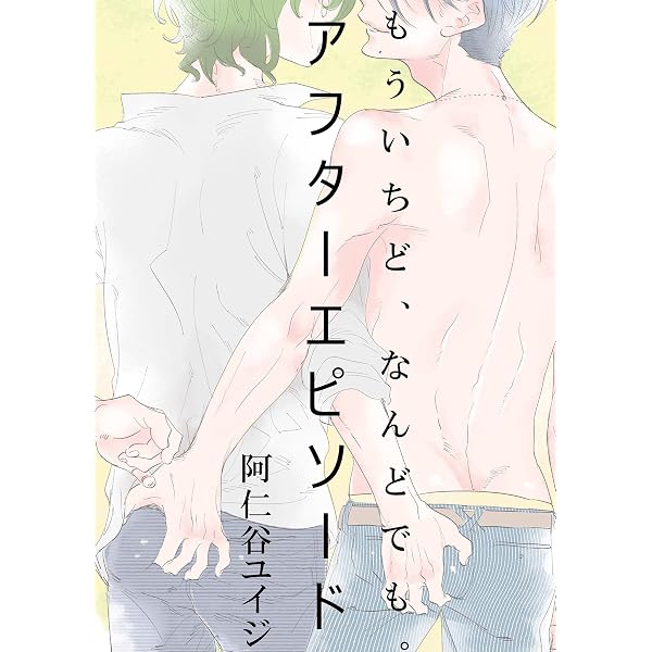 : もういちど、なんどでも。スピンオフ ―藤井先生のひみつ